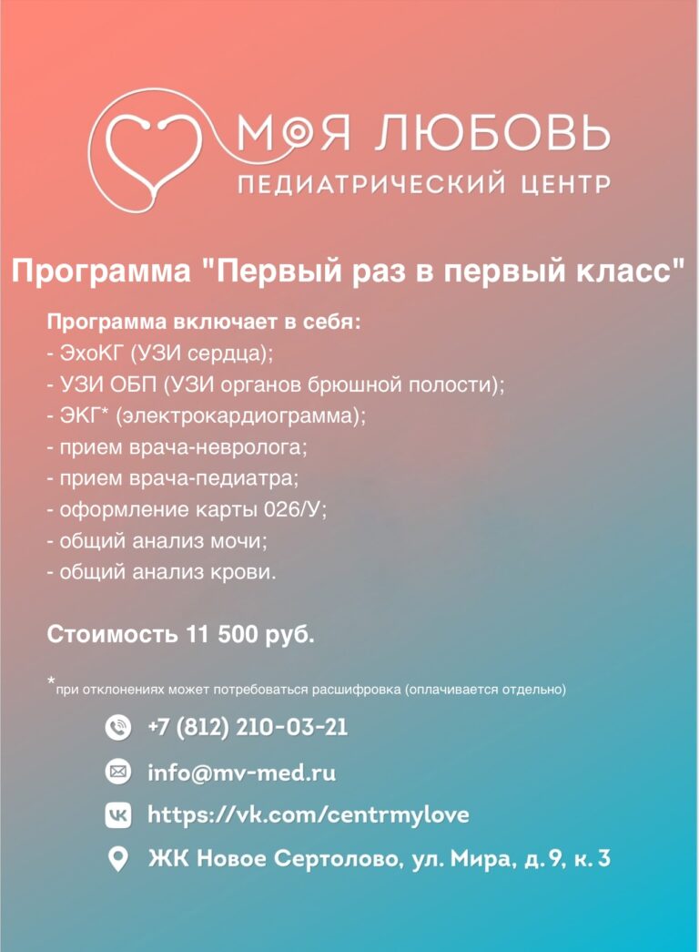 первый раз в первый класс